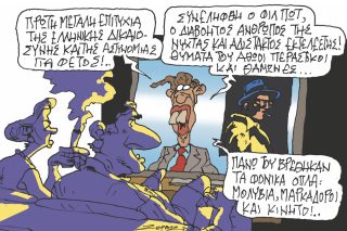 Σκίτσο Ζερβός-22/01/24